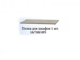 Полка для шкафов (1шт.) Триумф в Колывани - kolyvan.mebel-nsk.ru | фото