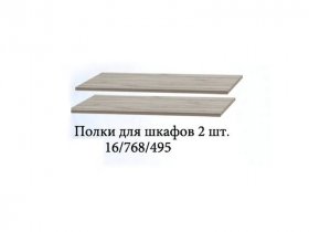 Полка для шкафов (2шт.) Триумф в Колывани - kolyvan.mebel-nsk.ru | фото