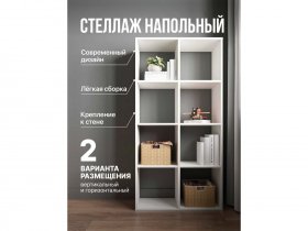 Стеллаж открытый Мори МСО 710.1 (белый) в Колывани - kolyvan.mebel-nsk.ru | фото