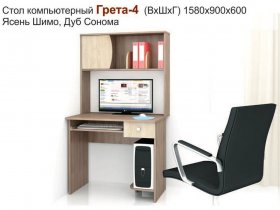 Стол компьютерный Грета-4 в Колывани - kolyvan.mebel-nsk.ru | фото
